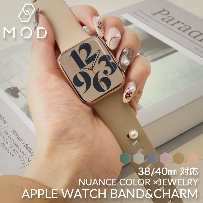 【AppleWatch 互換 ベルト チャームセット】 MOD APPLEWATCH SILICON STRAP アップルウォッチシリコンストラップ ベルトループチャーム 交換用 アップルウォッチ バンド パール 丸 雫 大丸 楕円 ハート 38 40 mm ケース用