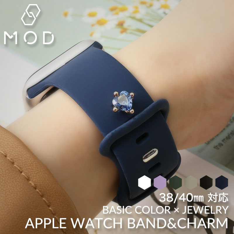 【AppleWatch 互換 ベルト チャームセット】 MOD APPLEWATCH SILICON STRAP アップルウォッチシリコンストラップ ベルトループチャーム 交換用 アップルウォッチ バンド パール 丸 雫 大丸 楕円 ハート 38 40 mm ケース用