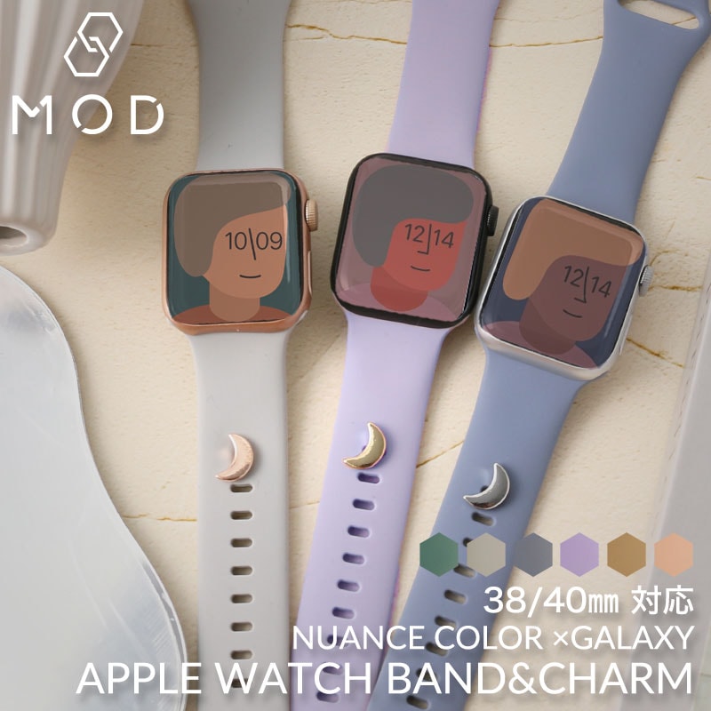 【AppleWatch 互換 ベルト チャームセット】 MOD APPLEWATCH SILICON STRAP アップルウォッチシリコンストラップ ベルトループチャーム 交換用 アップルウォッチ バンド 三日月 四角錐 六芒星 38 40 mm ケース用