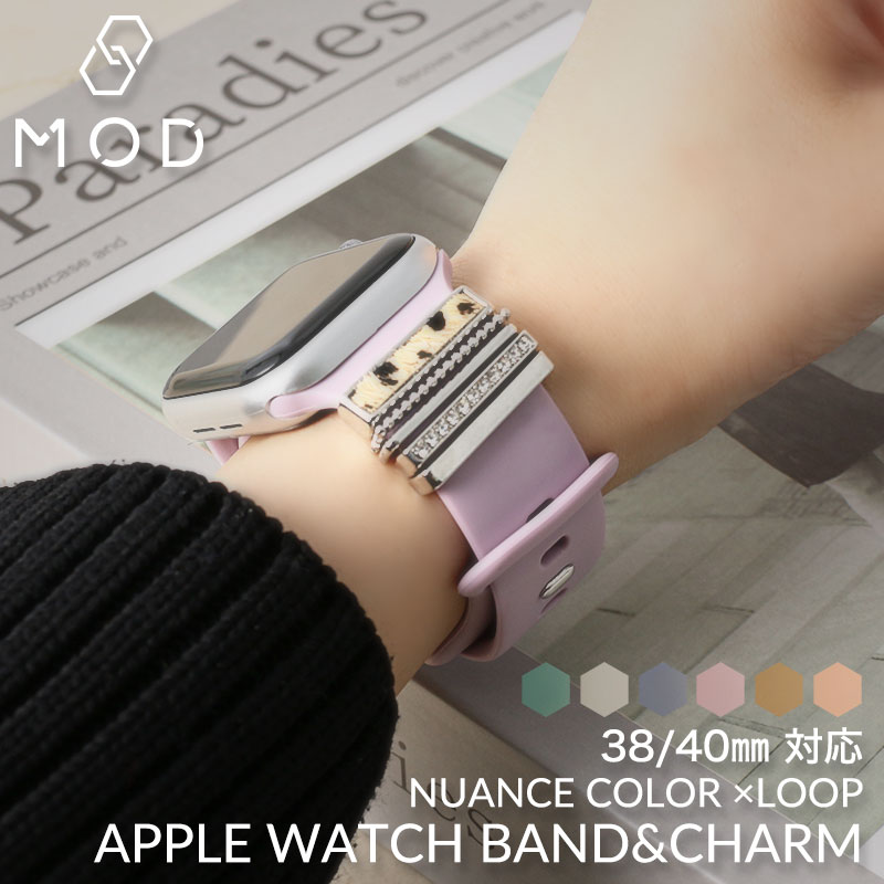 【AppleWatch 互換 ベルト チャームセット】 MOD APPLEWATCH SILICON STRAP アップルウォッチシリコンストラップ ベルトループチャーム 交換用 アップルウォッチ バンド ハラコ風 フェミニンカラー 稲妻 ハート 十字架 ムーン スマイル フラワー 星と月 38 40 mm ケース用