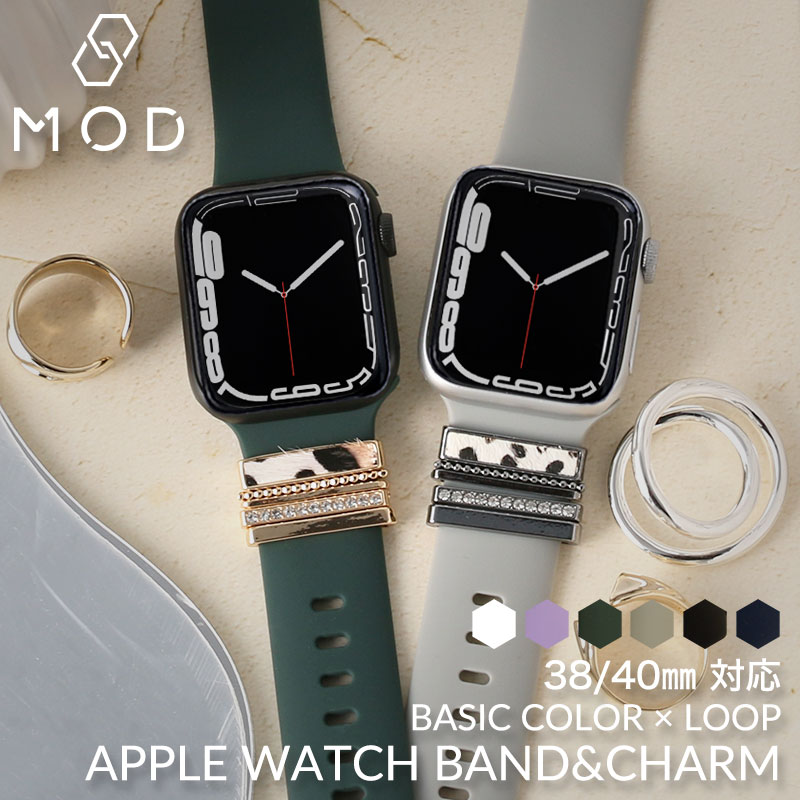 【AppleWatch 互換 ベルト チャームセット】 MOD APPLEWATCH SILICON STRAP アップルウォッチシリコンストラップ ベルトループチャーム 交換用 アップルウォッチ バンド ハラコ風 フェミニンカラー 稲妻 ハート 十字架 ムーン スマイル フラワー 星と月 38 40 mm ケース用