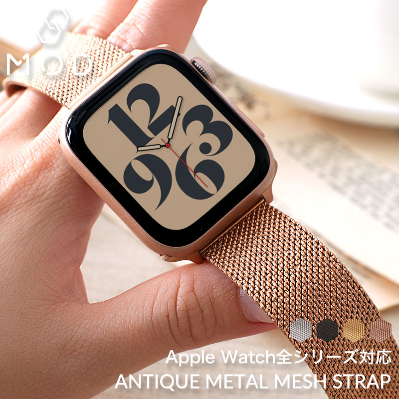 【AppleWatch 互換 アダプター ベルトセット】 MOD アンティークメタルメッシュストラップ アップルウォッチ用 ベルト エイジング加工 ステンレス 38 40 41 42 44 45 46 49 mm ケース用