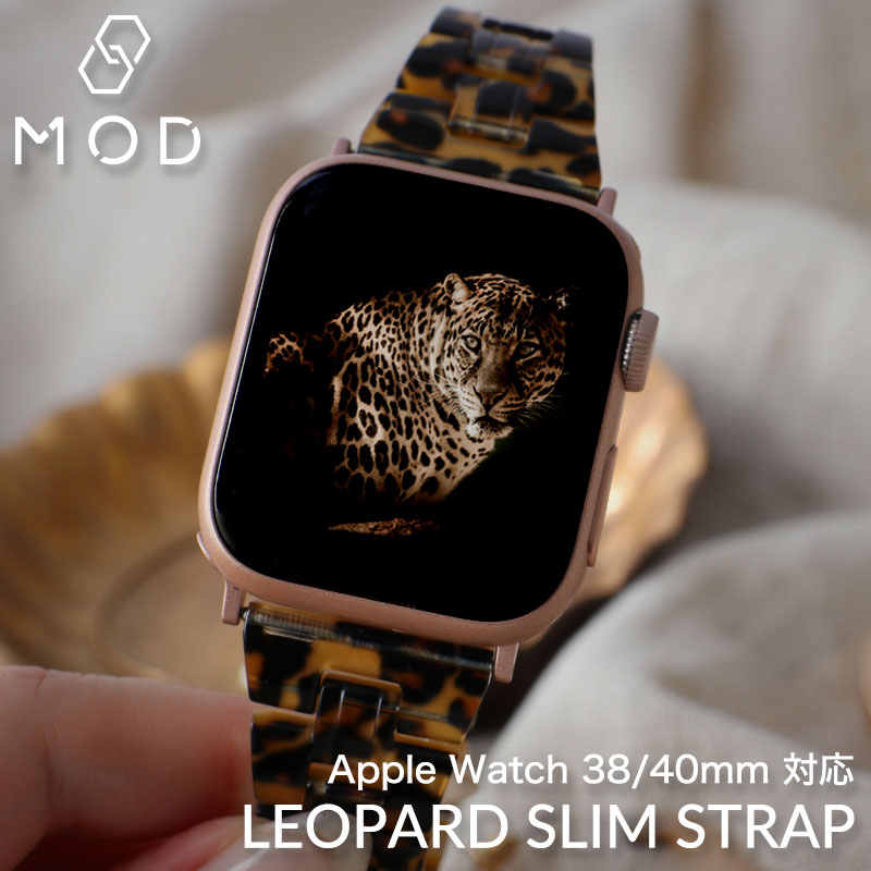 【AppleWatch 互換 ベルト】 MOD LEOPARD SLIM STRAP レオパードスリム 交換用 テーパード アップルウォッチ バンド ヒョウ柄 レジン樹脂 38 40 41mm ケース用