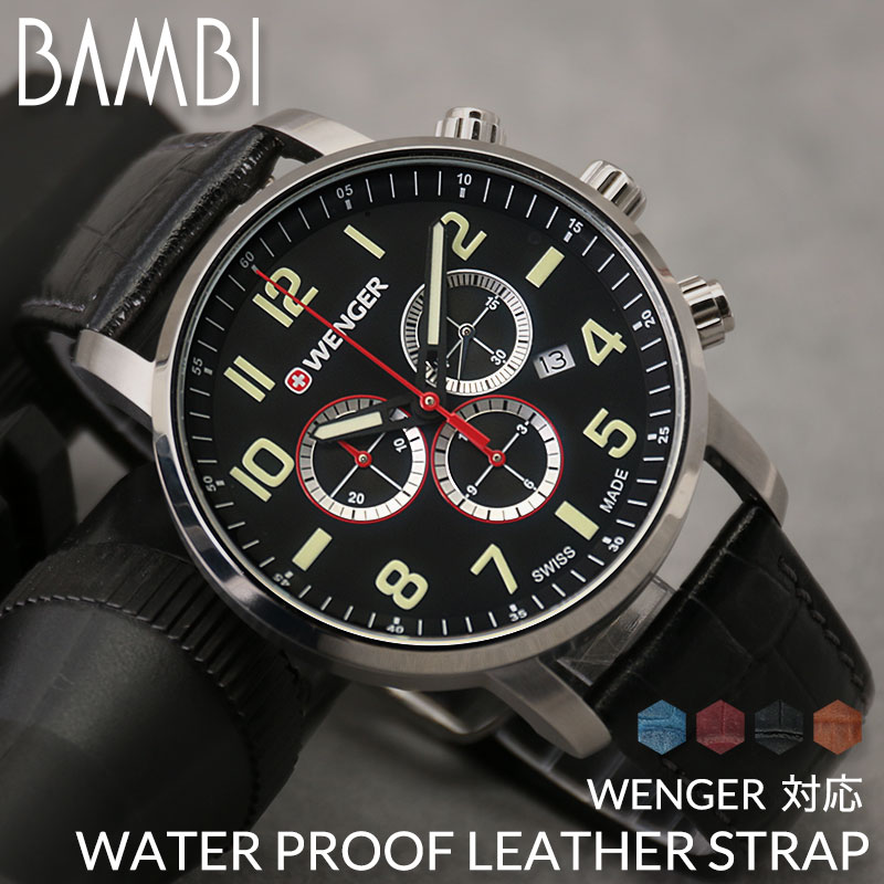 【WENGER 互換 ベルト】 BAMBI スコッチガード 交換用 腕時計 ベルト 撥水防汚加工 本革 カーフレザー 19mm 20mm 21mm 22mm