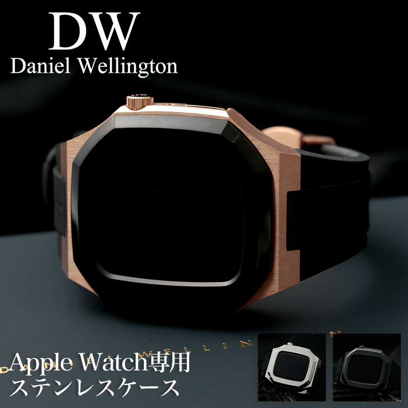 【AppleWatch 互換 ケースバンド】 Daniel Wellington Switch アップルウォッチ用 保護ケース ベルト 一体型 カバー ステンレス FKMラバー 40mm ケース専用