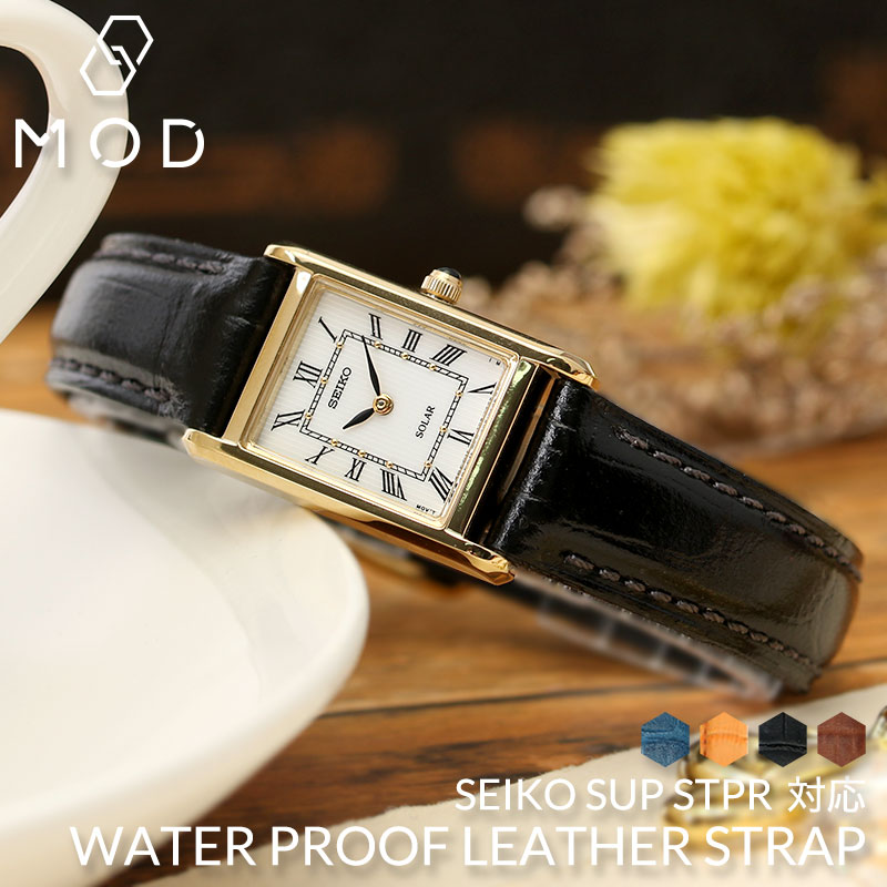 【SEIKO SUP STPR SWR 互換 ベルト】 MOD SCOTCHGARD LEATHER STRAP EMBOSS スコッチガード型押しレザー 交換用 腕時計 ベルト 撥水防汚加工 イージーレバー 本革 カーフレザー 14mm