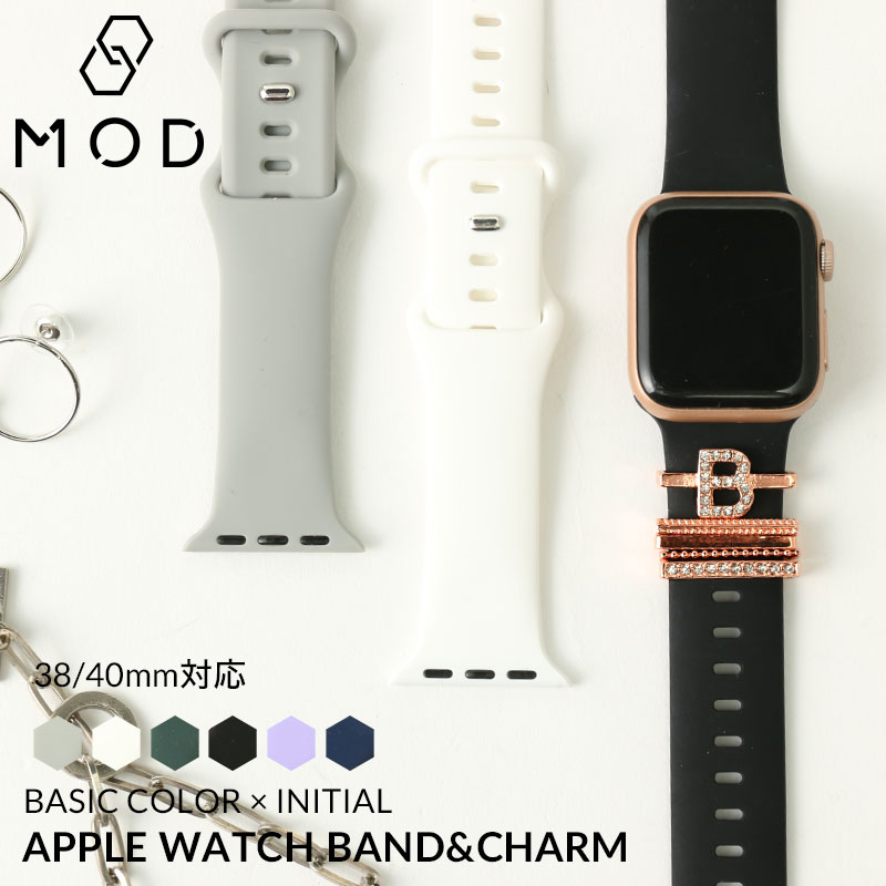 【AppleWatch 互換 ベルト チャームセット】 MOD スポーツバンド イニシャルチャーム 交換用 アップルウォッチ バンド 推し活 アルファベット B P Q V X Z シリコン ラバー 38 40 mm ケース用
