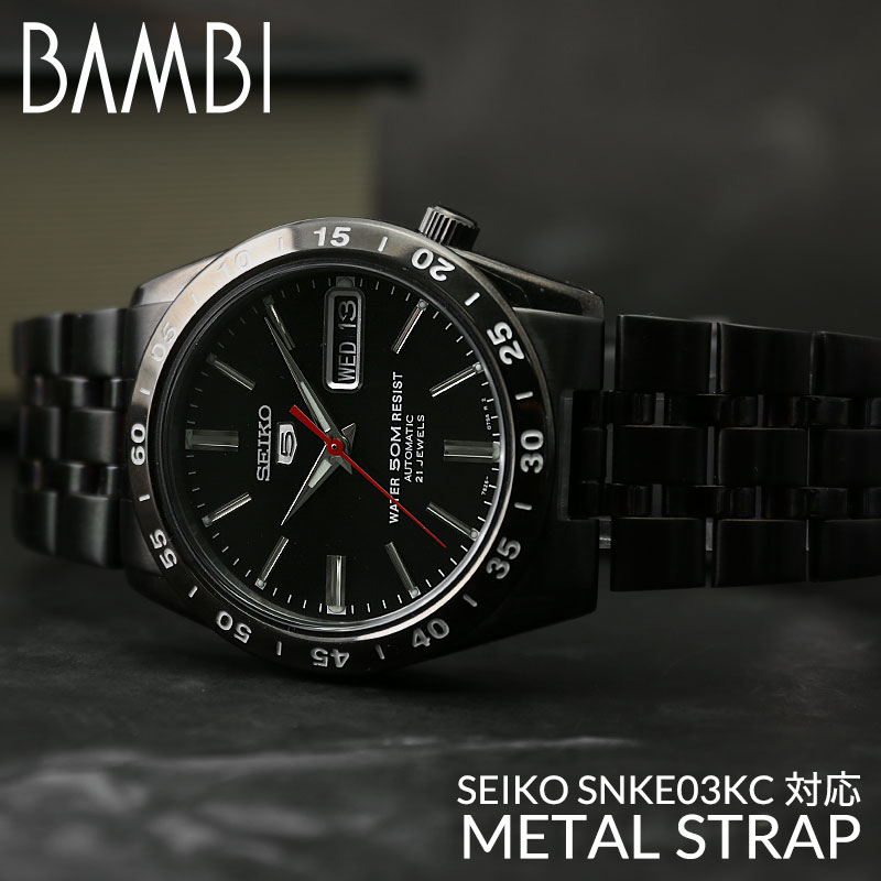 【SEIKO 5 互換 ベルト】 BAMBI メタル ブロックダブルロック 交換用 腕時計 ベルト SNKE03KC 互換 ステンレス 凸型 10mm