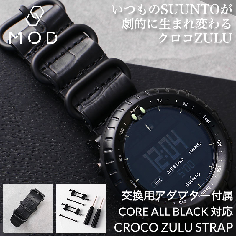 【SUNNTO CORE 互換 アダプター ベルトセット】 MOD CROCO ZULU STRAP クロコ型押しズールーレザー 交換用 腕時計 ベルト カスタム パーツ シングル 引き通しタイプ 3リング マット仕上げ 本革 カーフレザー 24mm