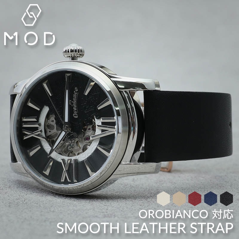 【Orobianco 互換 ベルト】 MOD SMOOTH LEATHER STRAP スムースレザー 交換用 腕時計 ベルト フラット加工 イージーレバー 本革 カーフレザー 10mm 11mm 12mm 13mm 14mm 15mm 16mm 17mm 18mm 20mm 22mm