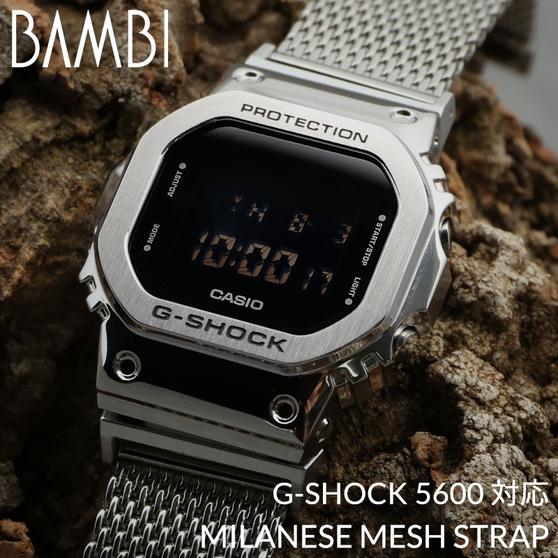 【G-SHOCK 5600 互換 アダプター ベルトセット】 BAMBI メタルメッシュ 交換用 腕時計 ベルト カスタム パーツ 厚型メッシュ スライド式 サイズ調整 ダブルロックバックル 鏡面仕上げ ステンレス 22mm