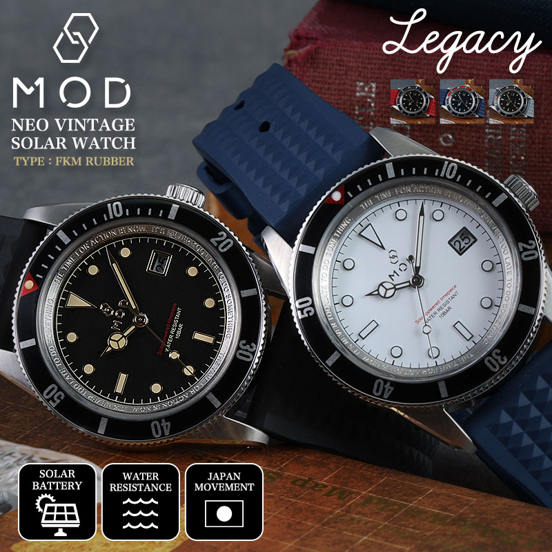 MOD LEGACY レガシー ヴィンテージFKMラバー ソーラー 腕時計 メンズウォッチ ヴィンテージダイバーズデザイン ステンレス FKMラバー 38mm
