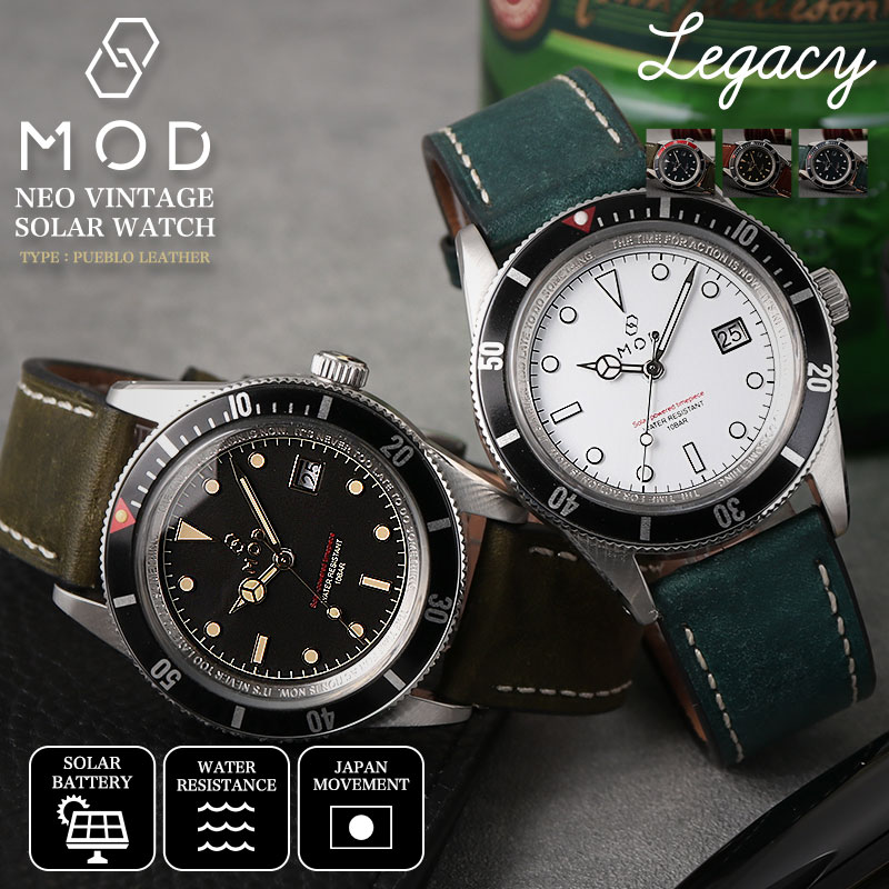 MOD LEGACY レガシー プエブロレザー ソーラー 腕時計 メンズウォッチ ヴィンテージダイバーズデザイン ステンレス 本革 エイジングレザー 38mm