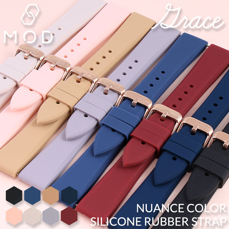 MOD SILICONE RUBBER STRAP GRACE シリコンラバー グレイス 交換用 腕時計 ベルト フェミニンカラー イージーレバー シリコン ラバー 18mm