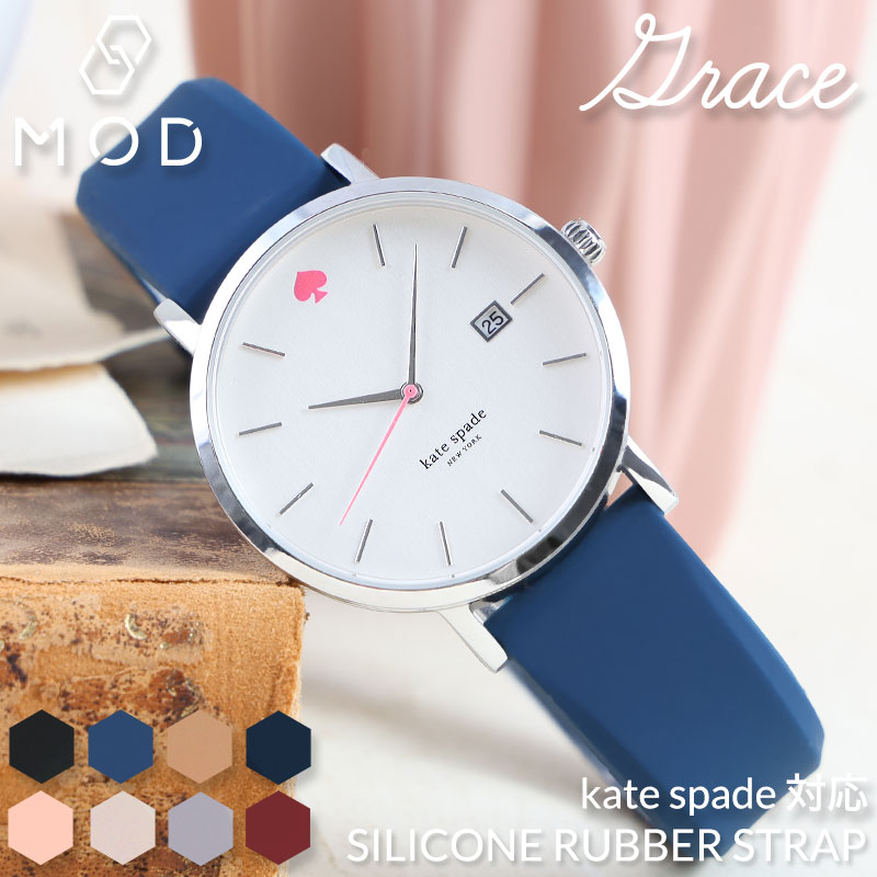 ケイトスペード[KATE SPADE]対応替えベルト・バンド