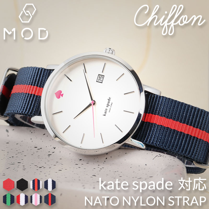 ケイトスペード[KATE SPADE]対応替えベルト・バンド