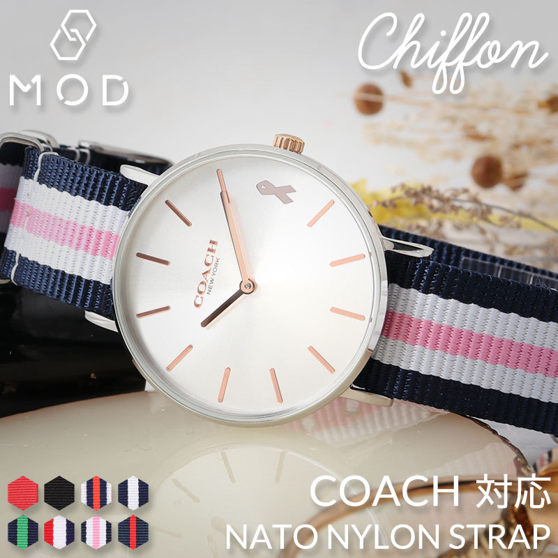 コーチ[COACH]対応替えベルト・バンド