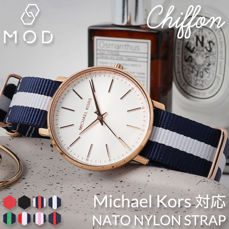 【MICHAEL KORS 互換 ベルト】 MOD NYLON NATO TYPE STRAP CHIFFON ナイロン ナトータイプ シフォン 交換用 腕時計 ベルト ストライプ カジュアル シングル 引き通しタイプ ナイロン 18mm