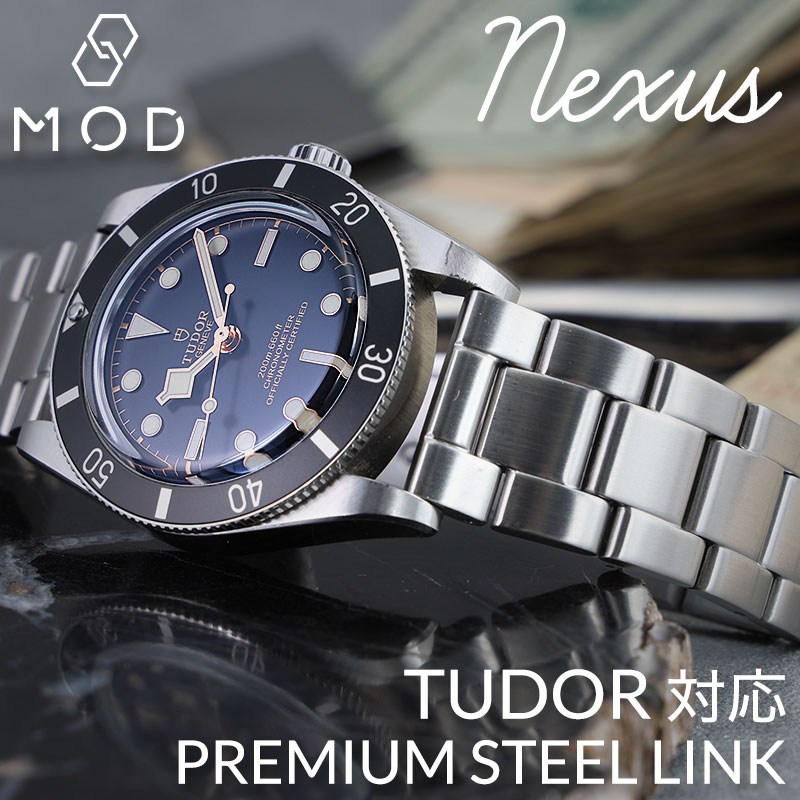 【TUDOR 互換 ベルト】 MOD PREMIUM STEEL LINK STRAP NEXUS プレミアム スティールリンク ネクサス 交換用 腕時計 ベルト ヘアライン仕上げ ステンレス 20mm