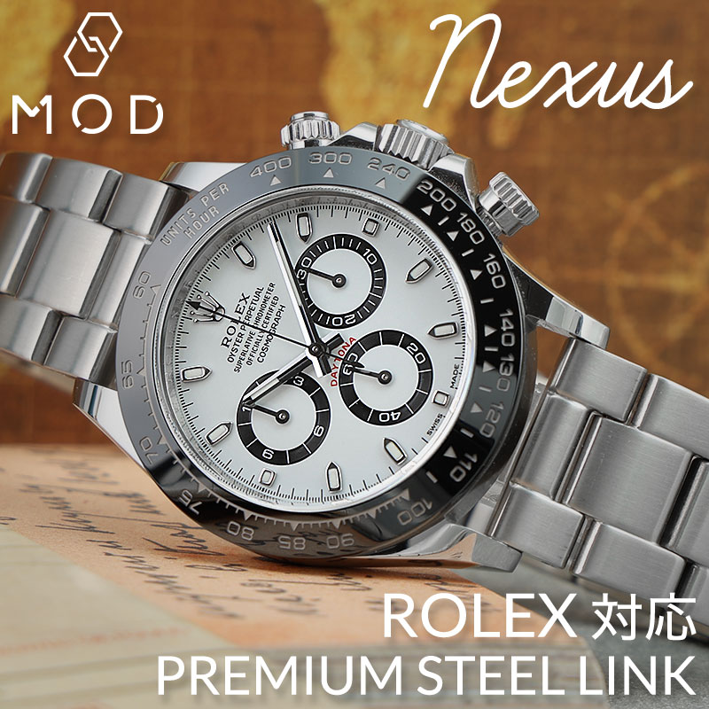 【ROLEX DAYTONA 互換 ベルト】 MOD PREMIUM STEEL LINK STRAP NEXUS プレミアム スティールリンク ネクサス 交換用 腕時計 ベルト ヘアライン仕上げ ステンレス 20mm