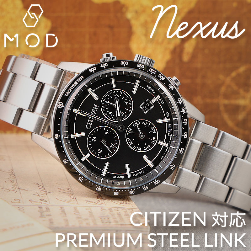 【CITIZEN 互換 ベルト】 MOD PREMIUM STEEL LINK STRAP NEXUS プレミアム スティールリンク ストラップ ネクサス 交換用 腕時計 ベルト ヘアライン仕上げ ステンレス 20mm