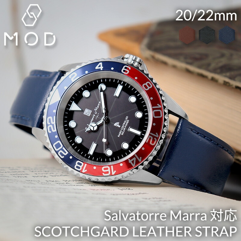 【Salvatore Marra 互換 ベルト】 MOD SCOTCHGARD LEATHER STRAP SMOOTH スコッチガードスムースレザー 交換用 腕時計 ベルト 撥水防汚加工 イージーレバー 本革 カーフレザー 20mm 22mm