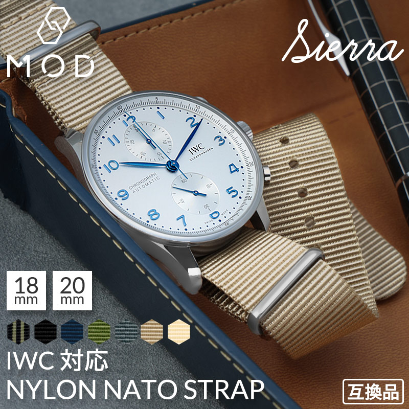 IWC 互換 ベルト】 MOD NYLON NATO TYPE STRAP SIERRA ナイロン ナトー