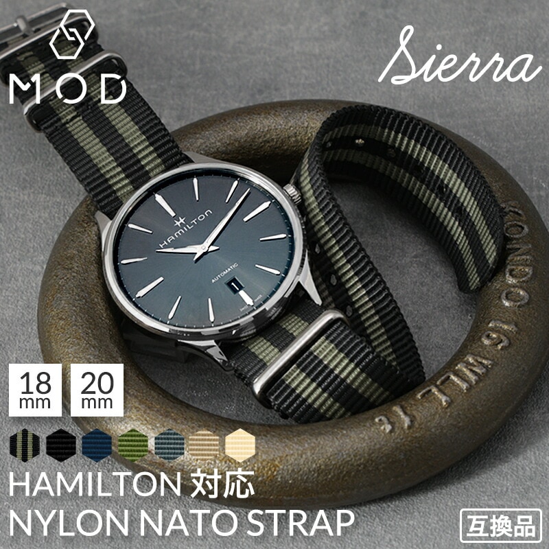 【HAMILTON 互換 ベルト】 MOD NYLON NATO TYPE STRAP SIERRA ナイロン ナトータイプ シエラ 交換用 腕時計 ベルト ヴィンテージデザイン ダブル 引き通しタイプ ナイロン 20mm