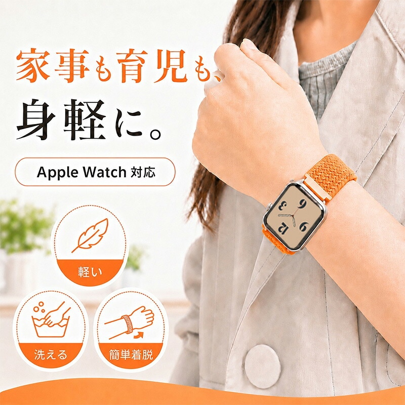 【ママさん向け】【AppleWatch 互換 アダプター ベルトセット】 MOD AERIS エアリス 交換用 アップルウォッチ バンド 伸縮性 フリーサイズ ソロループ ストレッチ ナイロン 38 40 41 42 44 45 46 49 mm ケース用