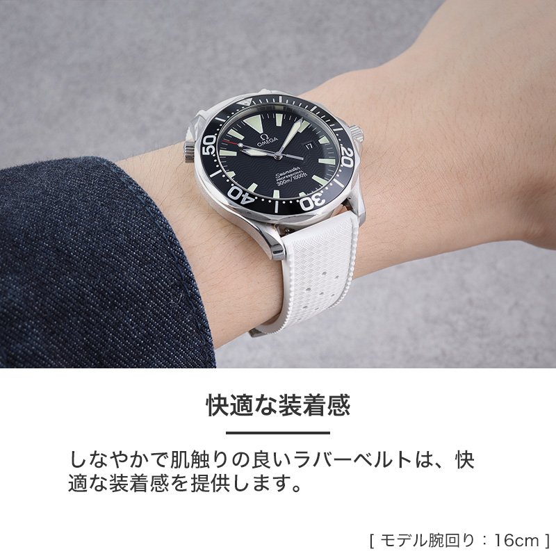OMEGA SEAMASTER オメガ シーマスター 対応】 FKM RUBBER ボイジャー
