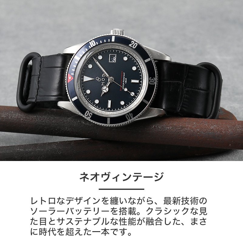 MOD LEGACY レガシー クロコ型押しZULUレザー ソーラー 腕時計 メンズウォッチ ヴィンテージダイバーズデザイン ステンレス 本革 カーフレザー 38mm