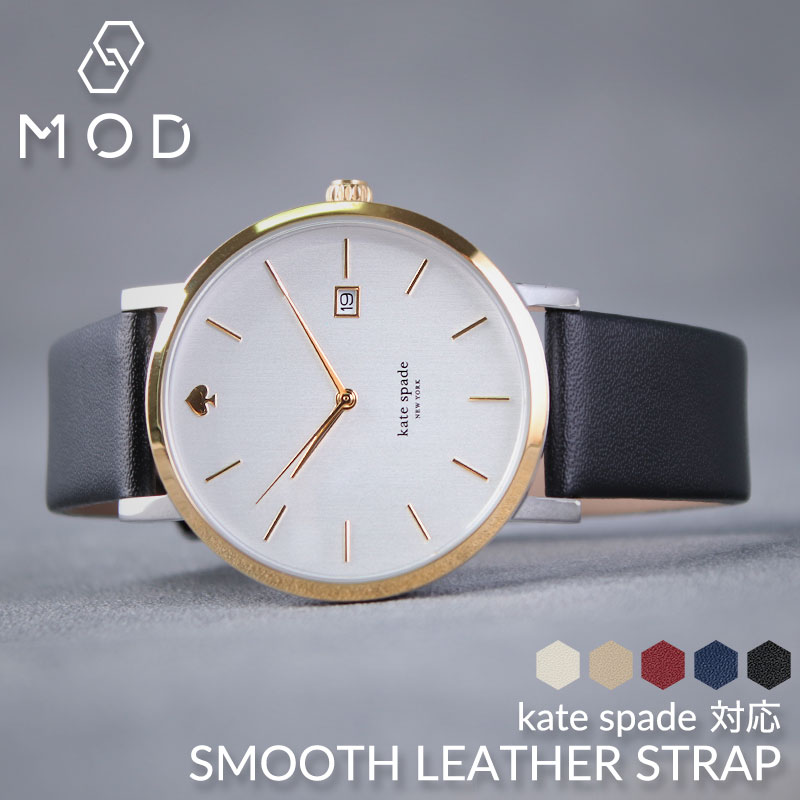 [ケイトスペード 対応] スムースレザーストラップ kate spade 腕時計 替えベルト 18mm 20mm