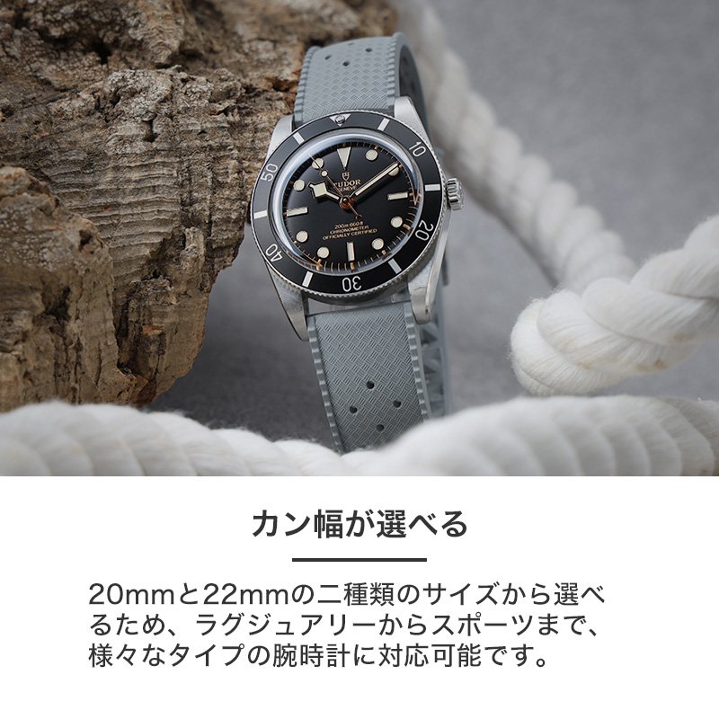 TUDOR チューダー 対応】 MOD FKM RUBBER ボイジャー ラバー