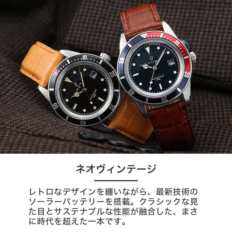 MOD LEGACY レガシー スコッチガード型押しレザー ソーラー 腕時計 メンズウォッチ ヴィンテージダイバーズデザイン ステンレス 本革 カーフレザー 38mm