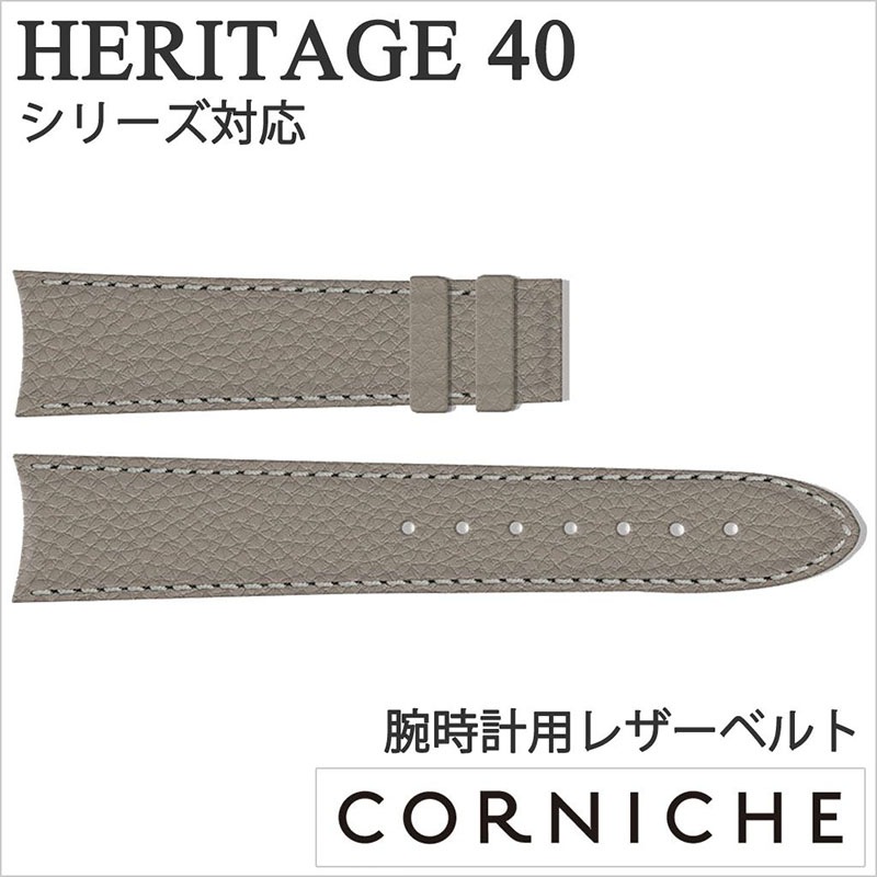 CORNICHE コーニッシュ レザーベルト 22mm レザー