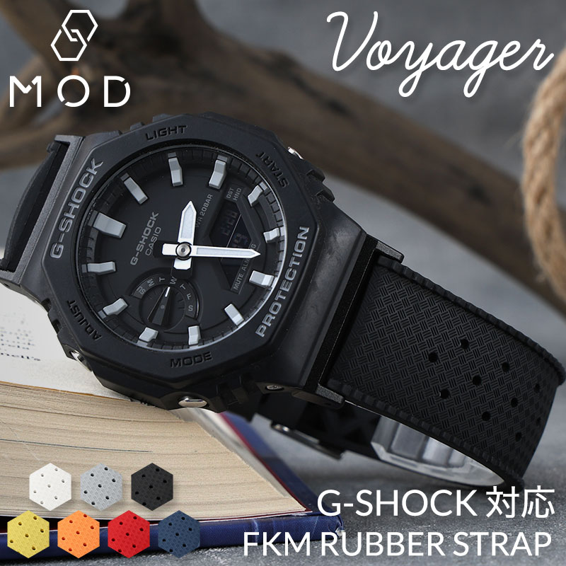 【G-SHOCK GA-2100 互換 アダプター ベルトセット】 MOD FKM RUBBER STRAP VOYAGER FKMラバー ボイジャー 交換用 腕時計 ベルト カスタム パーツ イージーレバー 耐炎 耐油 耐化学薬品 耐熱 耐候 耐オゾン FKMラバー 22mm