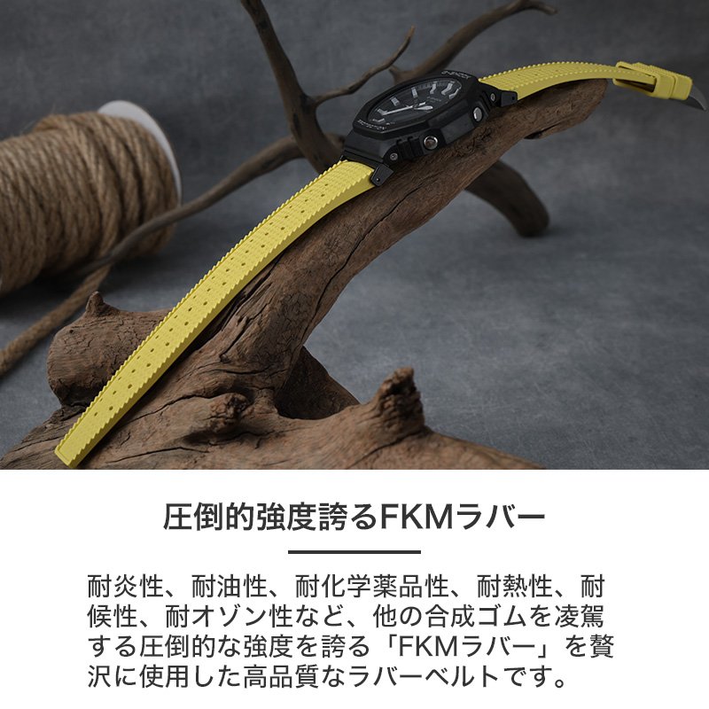 【G-SHOCK GA-2100 互換 アダプター ベルトセット】 MOD FKM RUBBER STRAP VOYAGER FKMラバー ボイジャー 交換用 腕時計 ベルト カスタム パーツ イージーレバー 耐炎 耐油 耐化学薬品 耐熱 耐候 耐オゾン FKMラバー 22mm