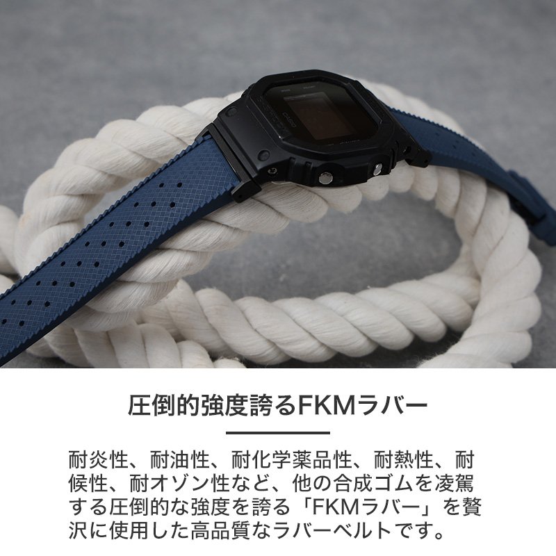 【G-SHOCK DW-5600 互換 アダプター ベルトセット】 MOD FKM RUBBER STRAP VOYAGER FKMラバー ボイジャー 交換用 腕時計 ベルト カスタム パーツ イージーレバー 耐炎 耐油 耐化学薬品 耐熱 耐候 耐オゾン FKMラバー 22mm