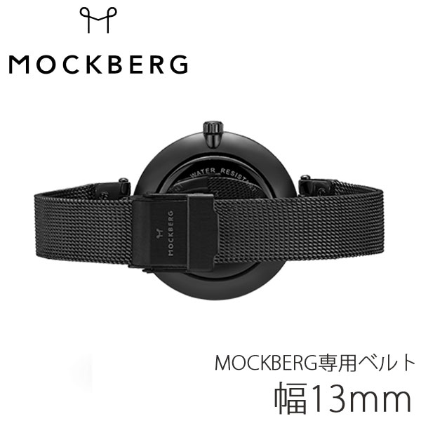 MOCKBERG モックバーグ メタルメッシュベルト 13mm ステンレススティール