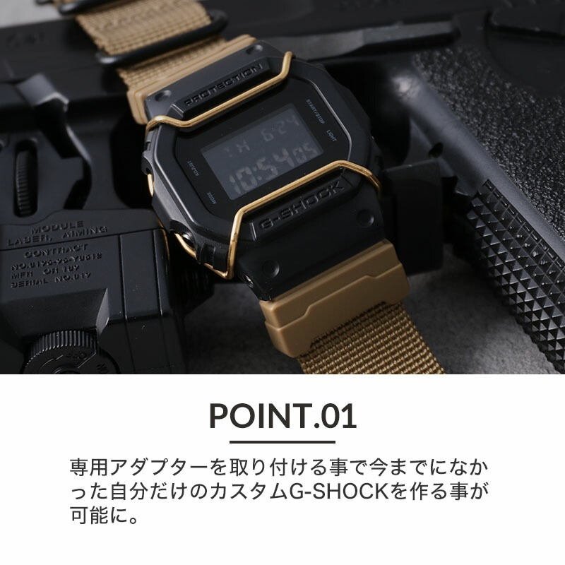 【G-SHOCK 互換 アダプター】 MOD LUG ADAPTER ラグアダプター G-SHOCK カスタム用 アダプター バネ棒外し工具付属 樹脂 取付幅 16mm 対応ベルト幅 24mm