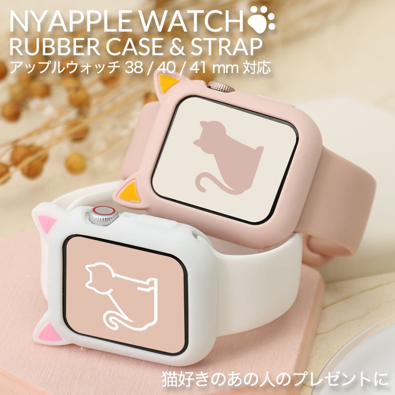 577@Apple Watchカバーケースアップルウォッチラバーバンドベルト 577@Apple Watchカバーケースアップルウォッチラバーバンドベルト