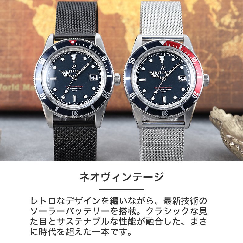 MOD LEGACY レガシー ミラネーゼメタルメッシュ ソーラー 腕時計 メンズウォッチ ヴィンテージダイバーズデザイン ステンレス ステンレス 38mm