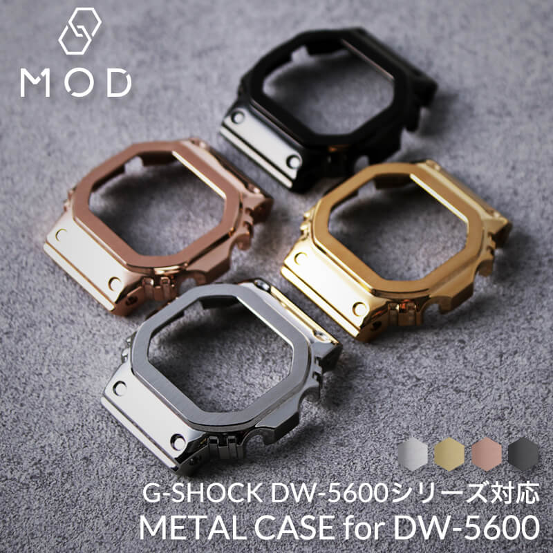 G Shock Dw 5600 シリーズ対応 フルメタルケース カスタムセット Gショック ジーショック ステンレススチール バンパー ケース シルバー ローズ ゴールド ブラック Full Metal Case 金属 替え 交換 時計 腕時計 メンズ 人気 ブランド おすすめ おしゃれ シンプル 高級 Mod G Shock Dw 5600 シリーズ対応 フルメタルケース カスタムセット Gショック ジーショック ステンレススチール バンパー ケース シルバー ローズ ゴールド ブラック Full Metal Case 金属 替え 交換 時計 腕時計 メンズ 人気 ブランド おすすめ おしゃれ シンプル 高級 Mod