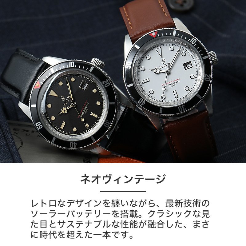 MOD LEGACY レガシー スコッチガードスムースレザー ソーラー 腕時計 メンズウォッチ ヴィンテージダイバーズデザイン ステンレス 本革 カーフレザー 38mm