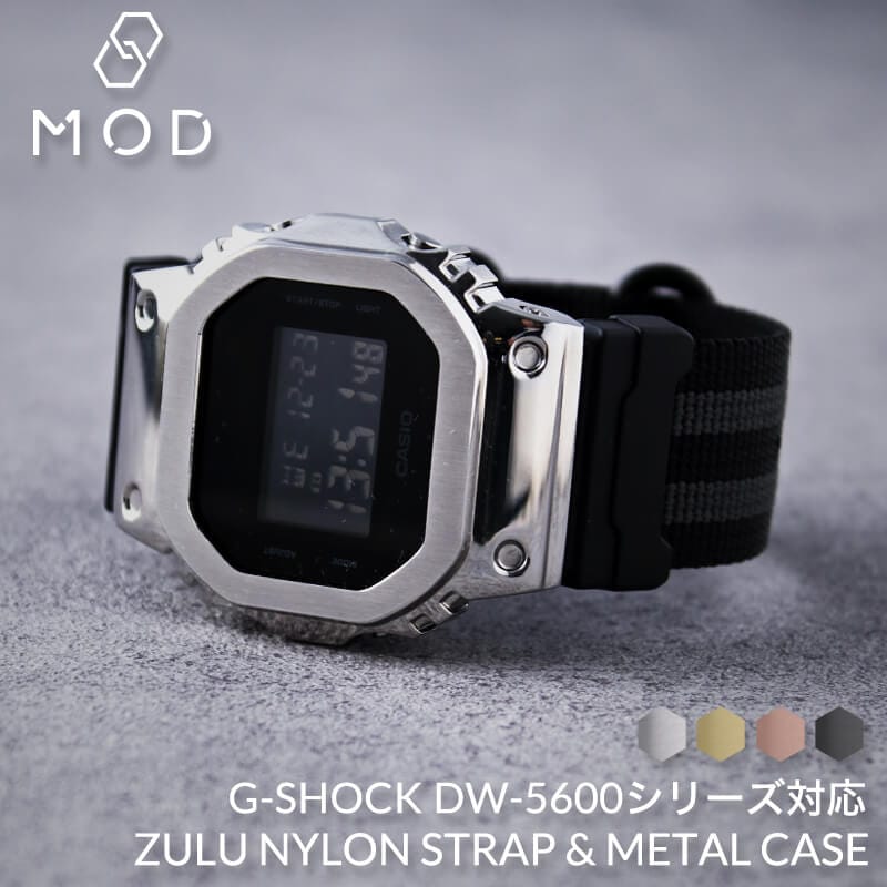 G-SHOCK DW-5600 シリーズ対応 フルメタルケース ZULUナイロンストラップ カスタムセット Gショック ジーショック 替え ベルト バンド ステンレススチール バンパー 金属 替え 交換 時計 腕時計 メンズ 人気 ブランド おすすめ おしゃれ シンプル NATO ズールー 高級 MOD