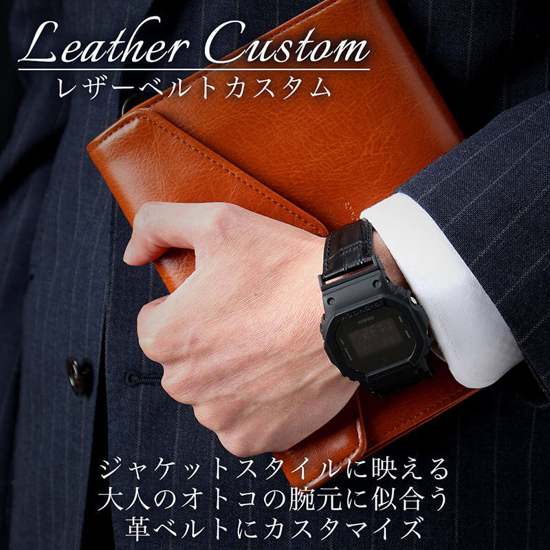 【G-SHOCK対応 アダプターセット】【DW 5600 5600BB 対応】BAMBI バンビ クロコ型押しレザーベルト 22mm レザー ブラック 49610 ジーショック Gショック GSHOCK