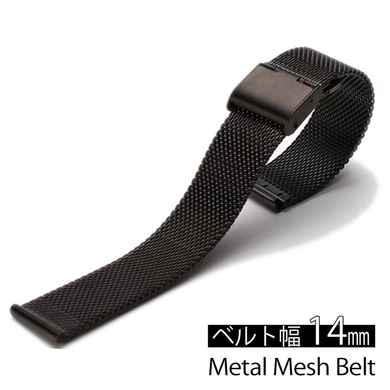 MOD エムオーディー MILANESE METAL MESH STRAP ミラネーゼ メッシュベルト 14mm ステンレススティール ブラック 49910