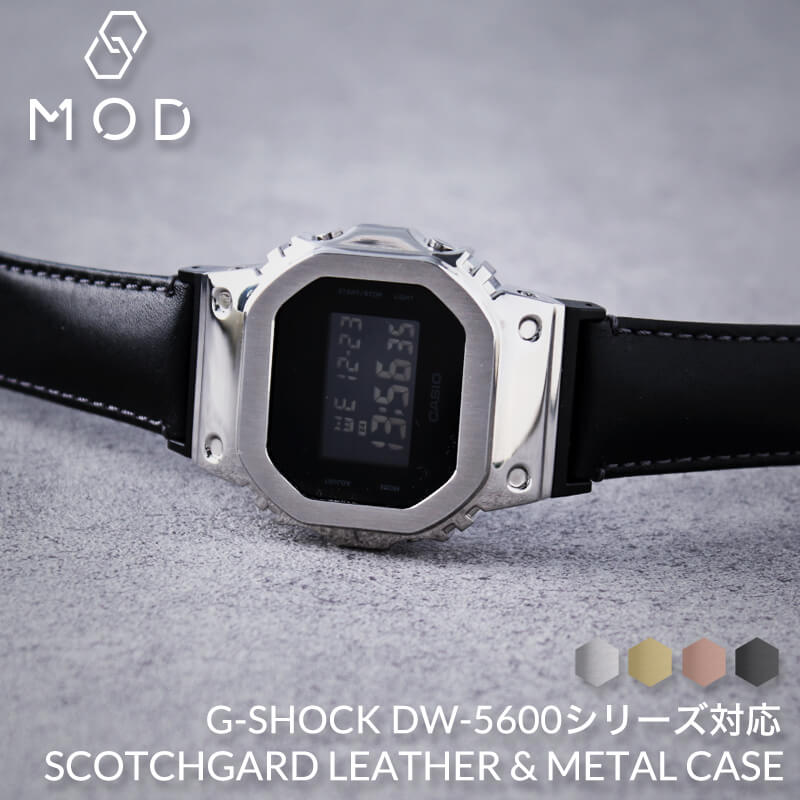 G-SHOCK DW-5600 シリーズ対応 フルメタルケース 防水レザーベルト カスタムセット Gショック ジーショック 本革 替え ベルト バンド スムース バンパー 金属 替え 交換 時計 腕時計 メンズ 人気 ブランド おすすめ おしゃれ シンプル 高級 スコッチガードレザー MOD