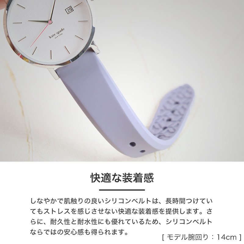 kate spade 互換 ベルト】 MOD SILICONE RUBBER STRAP GRACE シリコン