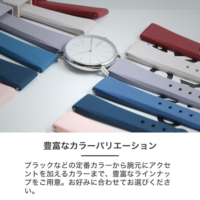 【SKAGEN 互換 ベルト】 MOD SILICONE RUBBER STRAP GRACE シリコンラバー グレイス 交換用 腕時計 ベルト フェミニンカラー イージーレバー シリコン ラバー 18mm